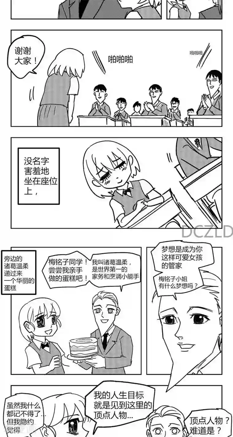 花开张美丽第7话 花开的温柔！