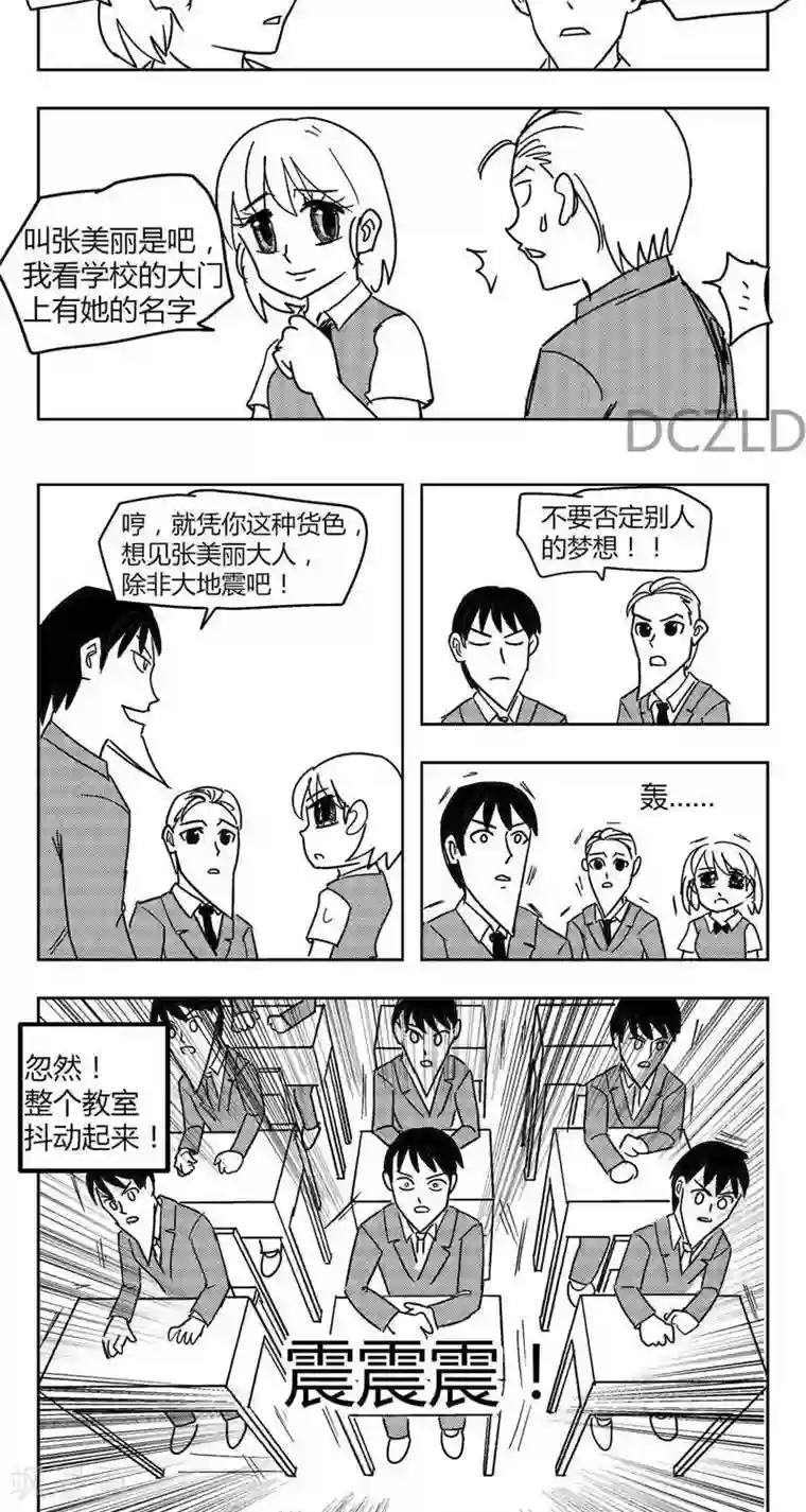 花开张美丽第7话 花开的温柔！