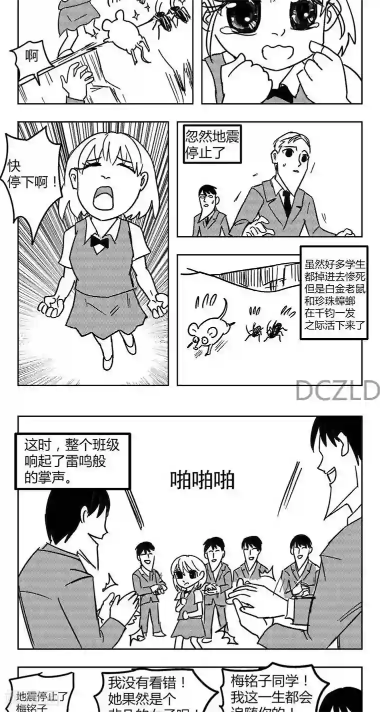 花开张美丽第7话 花开的温柔！