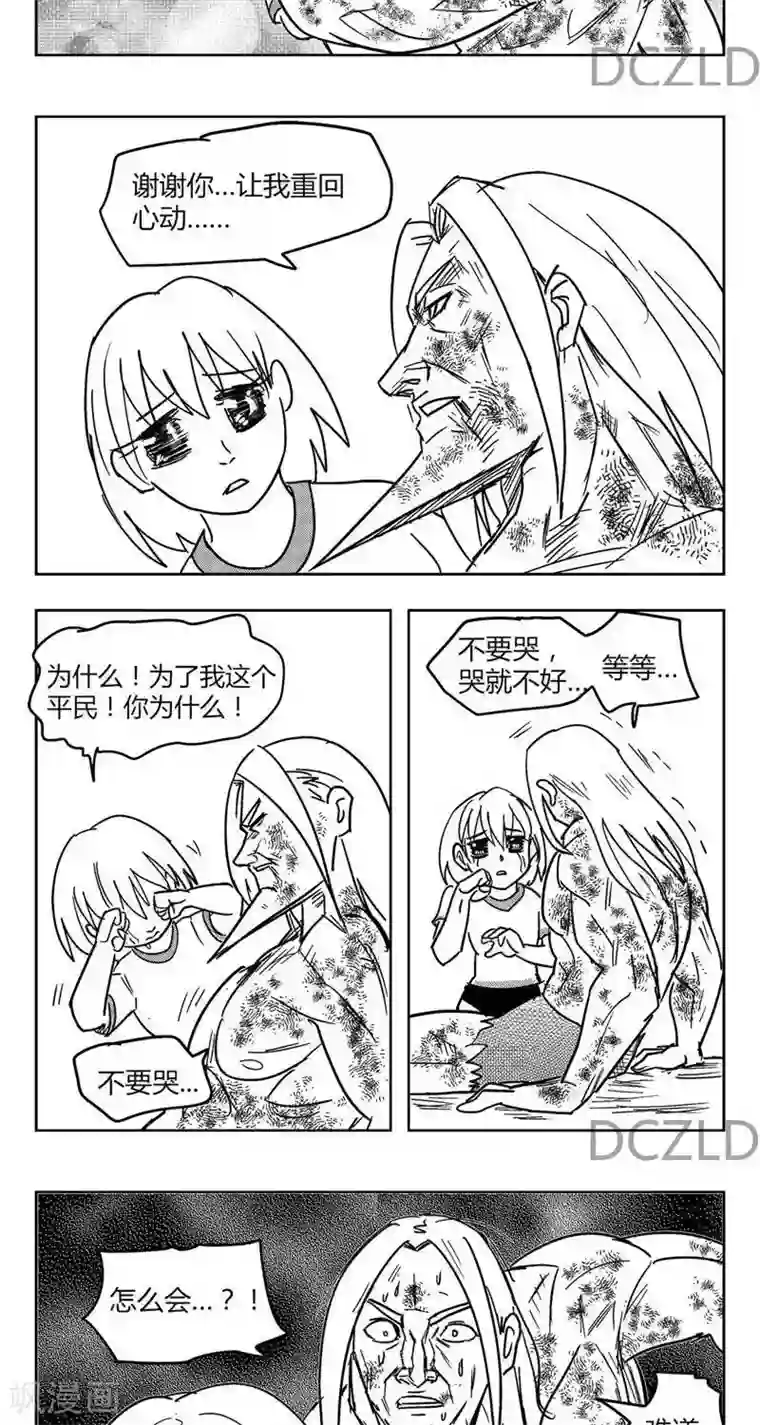 花开张美丽第8话 花开的信任！