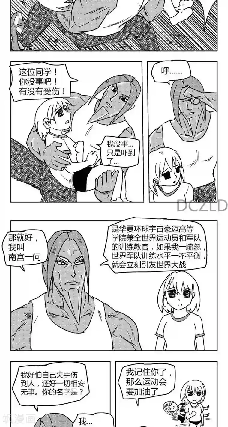 花开张美丽第8话 花开的信任！