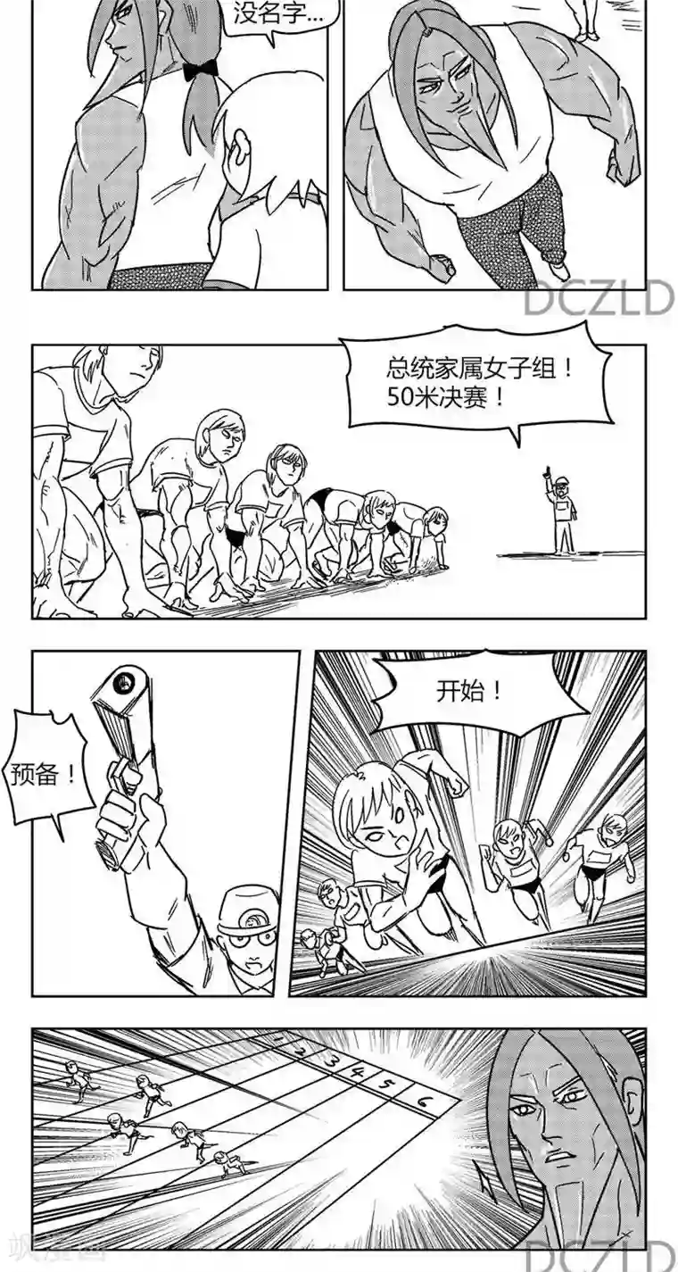 花开张美丽第8话 花开的信任！