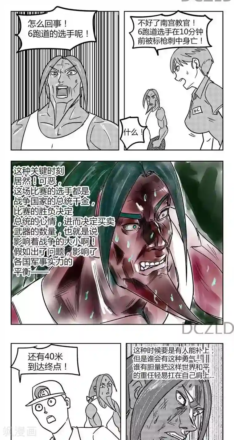 花开张美丽第8话 花开的信任！