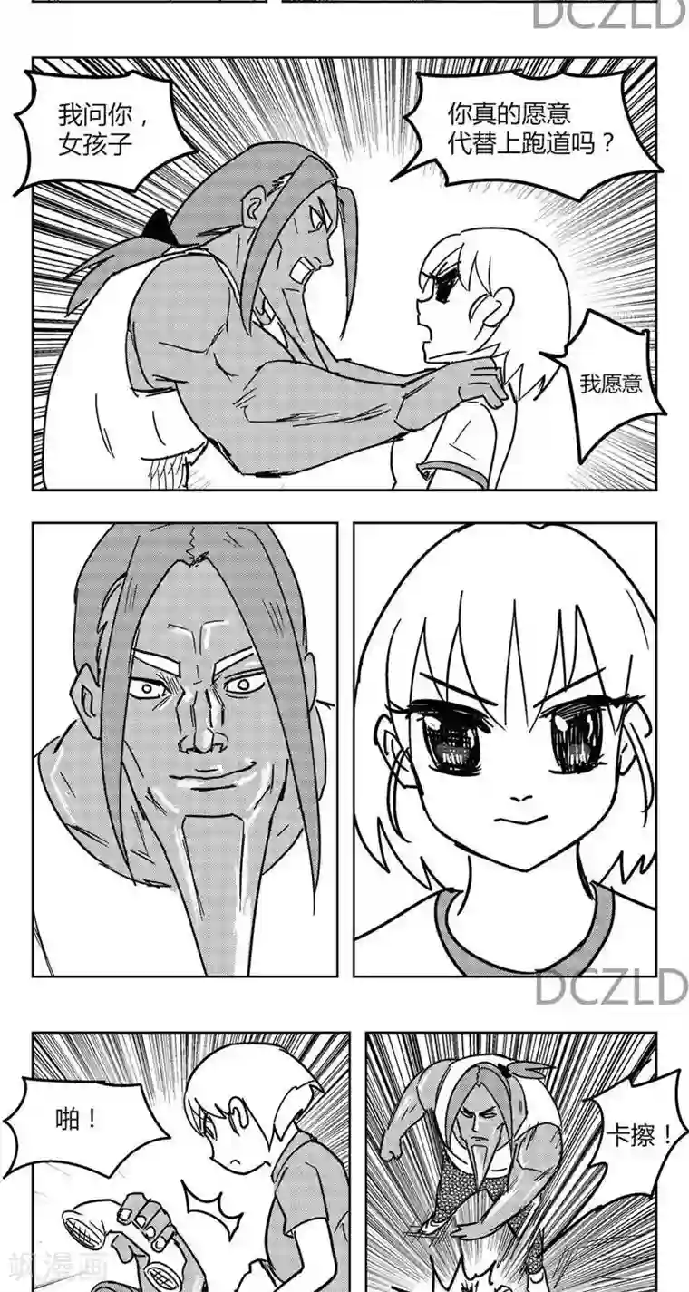 花开张美丽第8话 花开的信任！