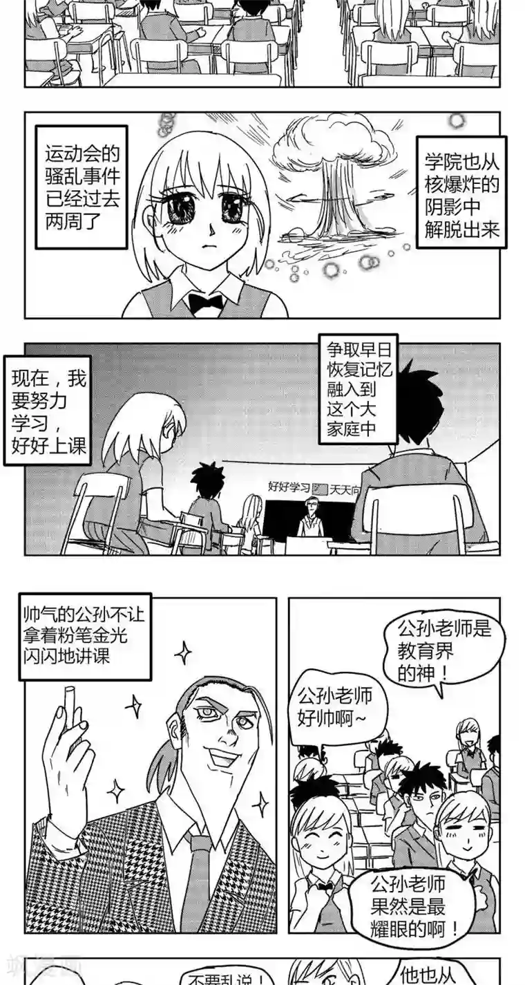 花开张美丽第9话 花开的嫉妒