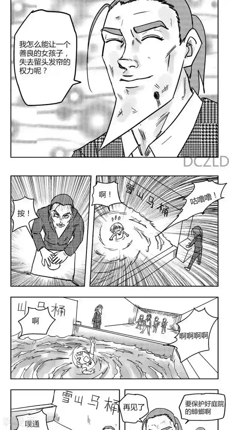 花开张美丽第9话 花开的嫉妒