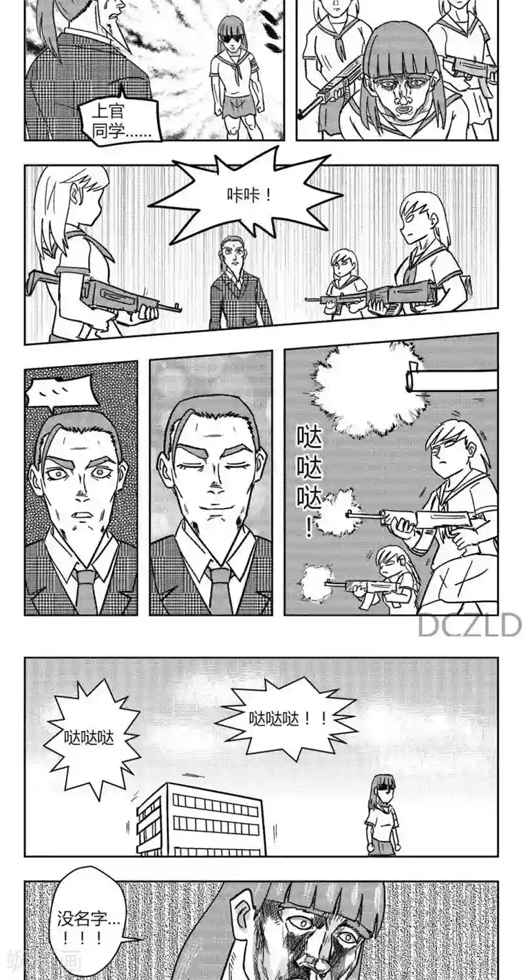 花开张美丽第9话 花开的嫉妒