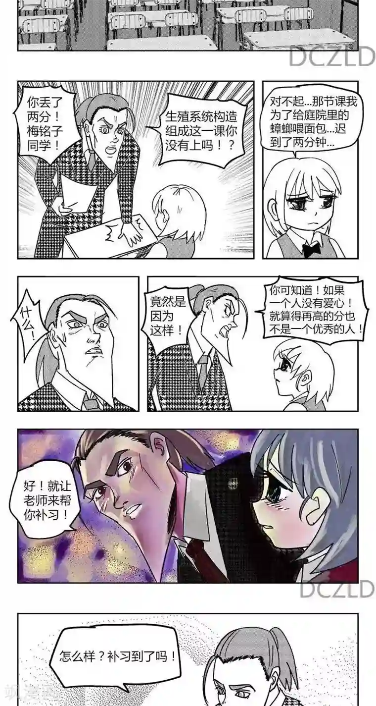 花开张美丽第9话 花开的嫉妒