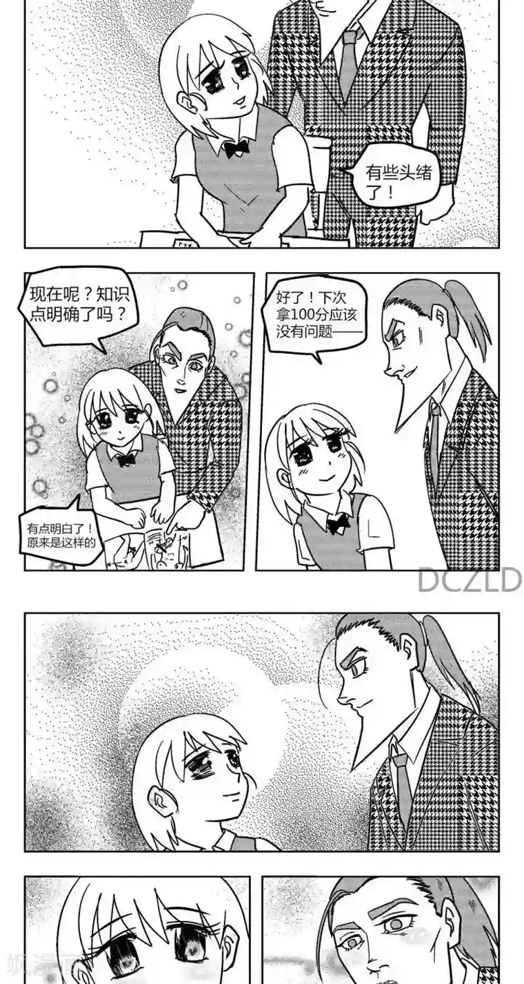 花开张美丽第9话 花开的嫉妒