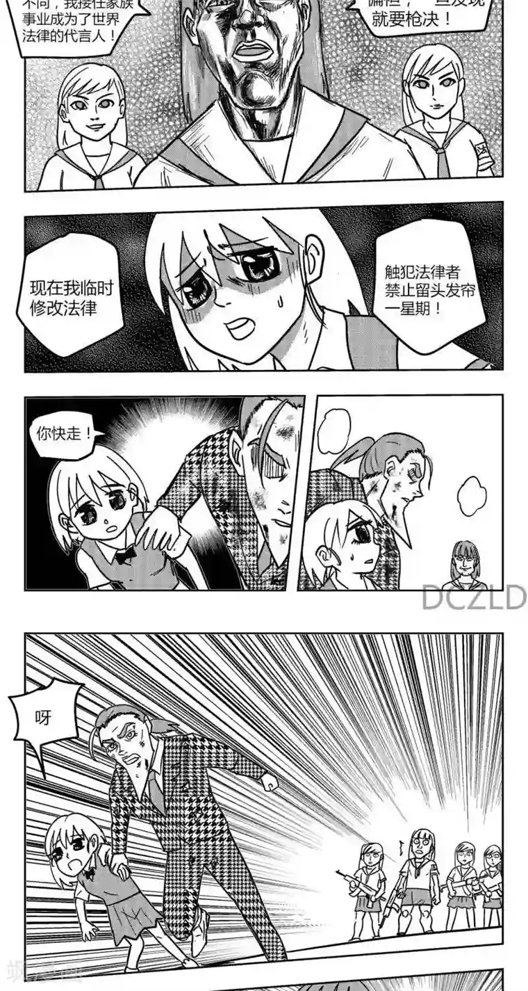 花开张美丽第9话 花开的嫉妒