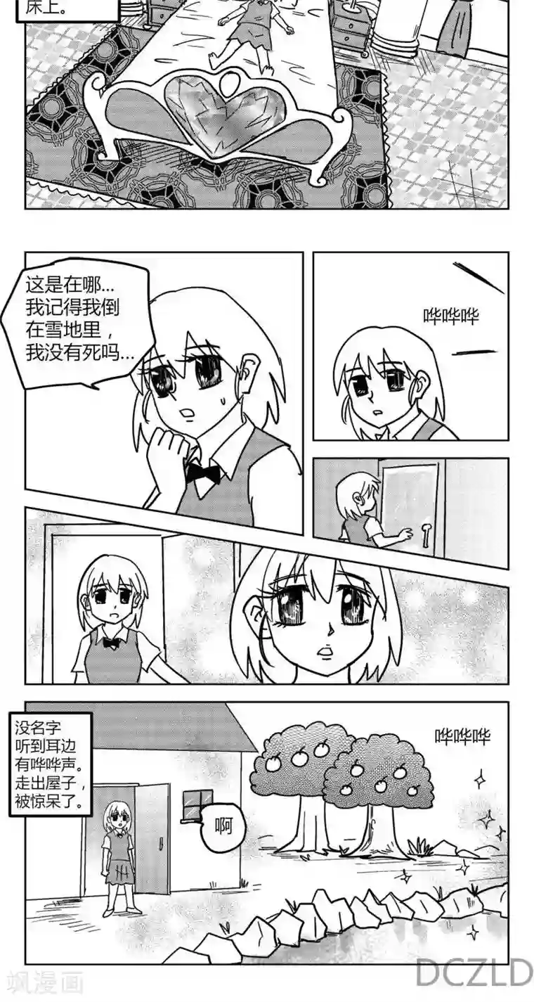 花开张美丽第10话 花开的孤独