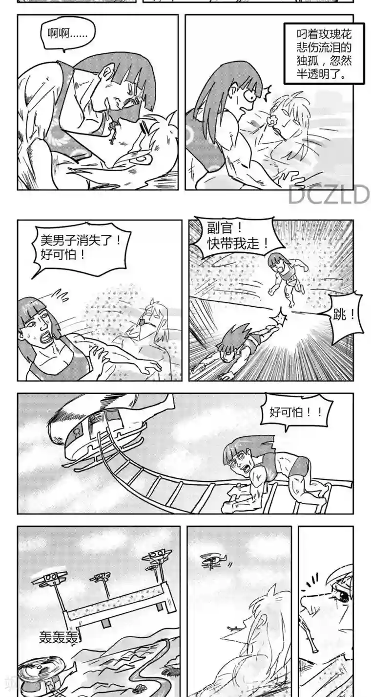 花开张美丽第10话 花开的孤独