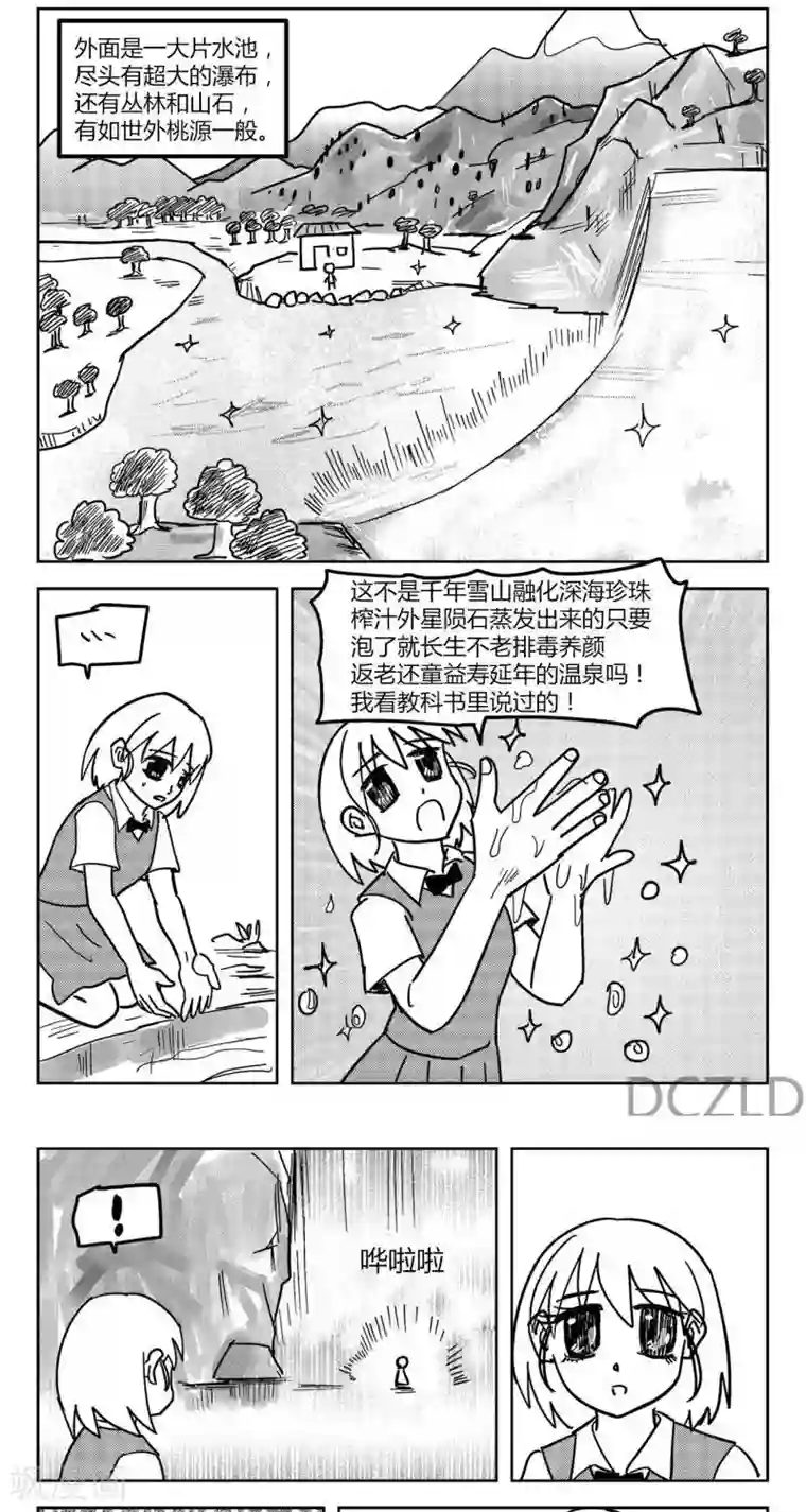 花开张美丽第10话 花开的孤独