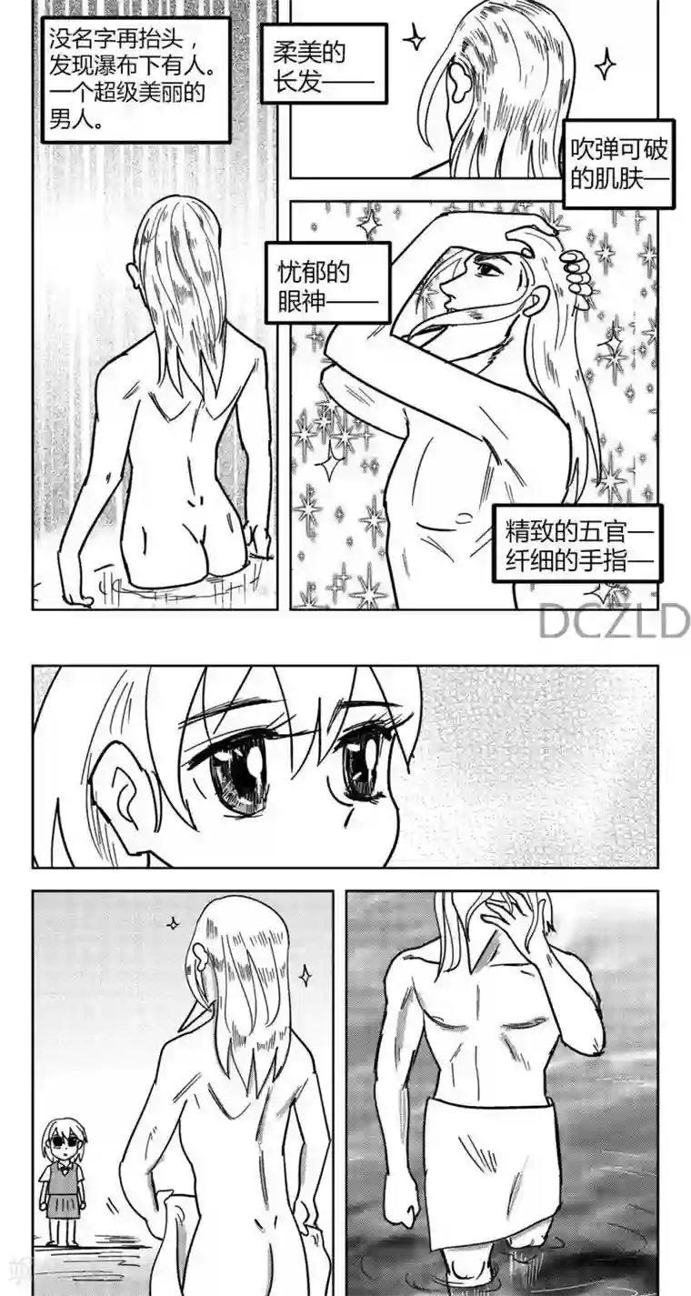 花开张美丽第10话 花开的孤独