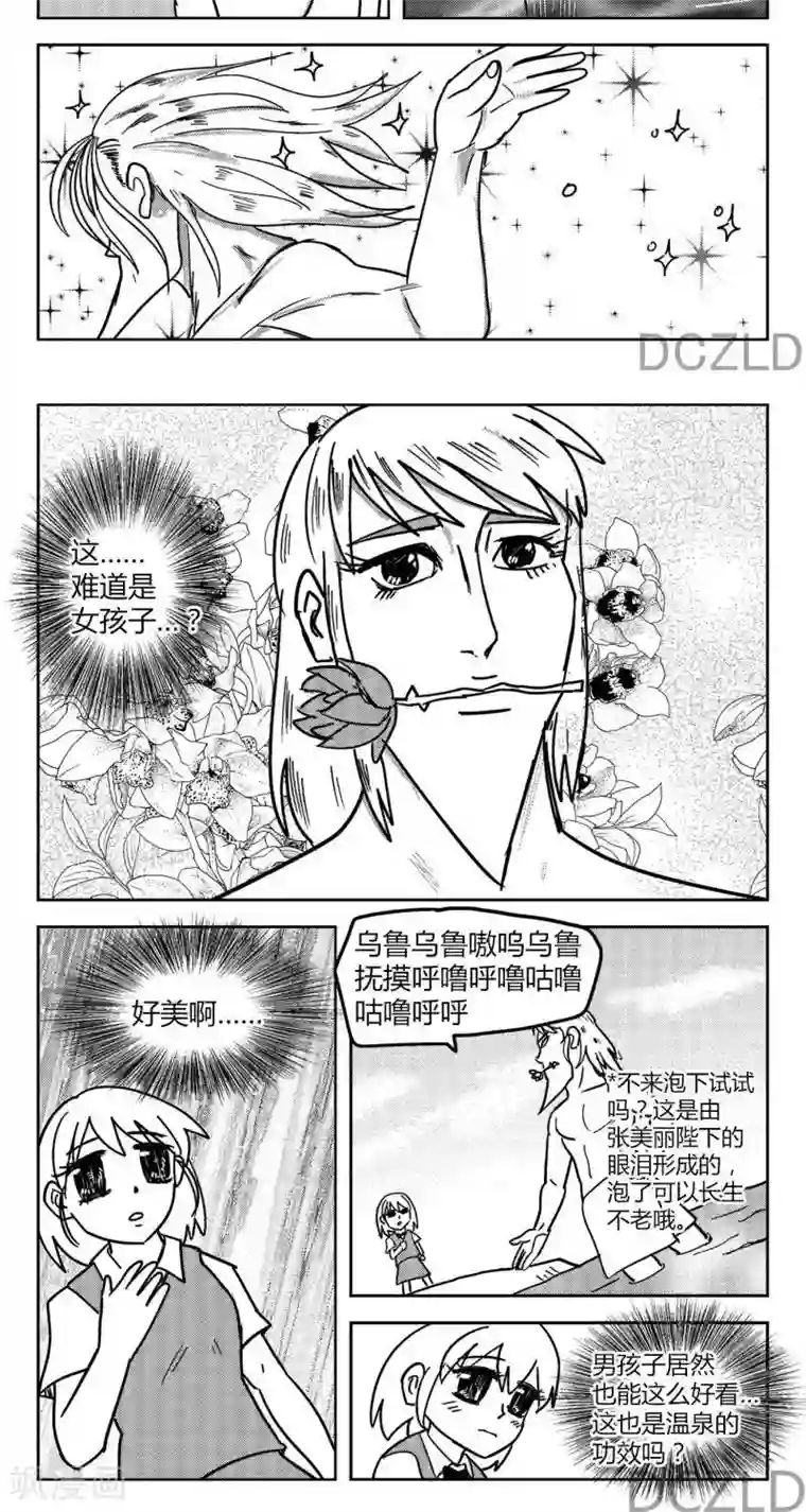 花开张美丽第10话 花开的孤独