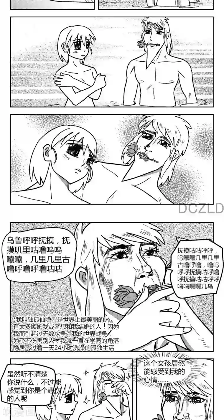 花开张美丽第10话 花开的孤独