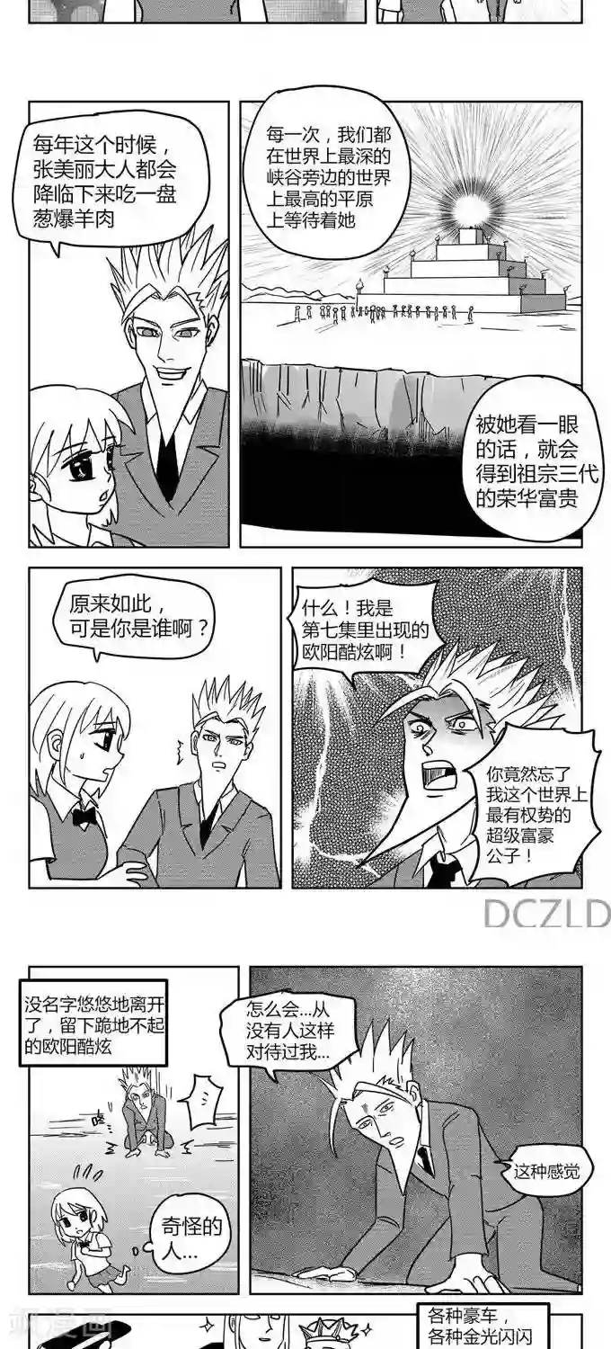 花开张美丽第11话 花开的降临