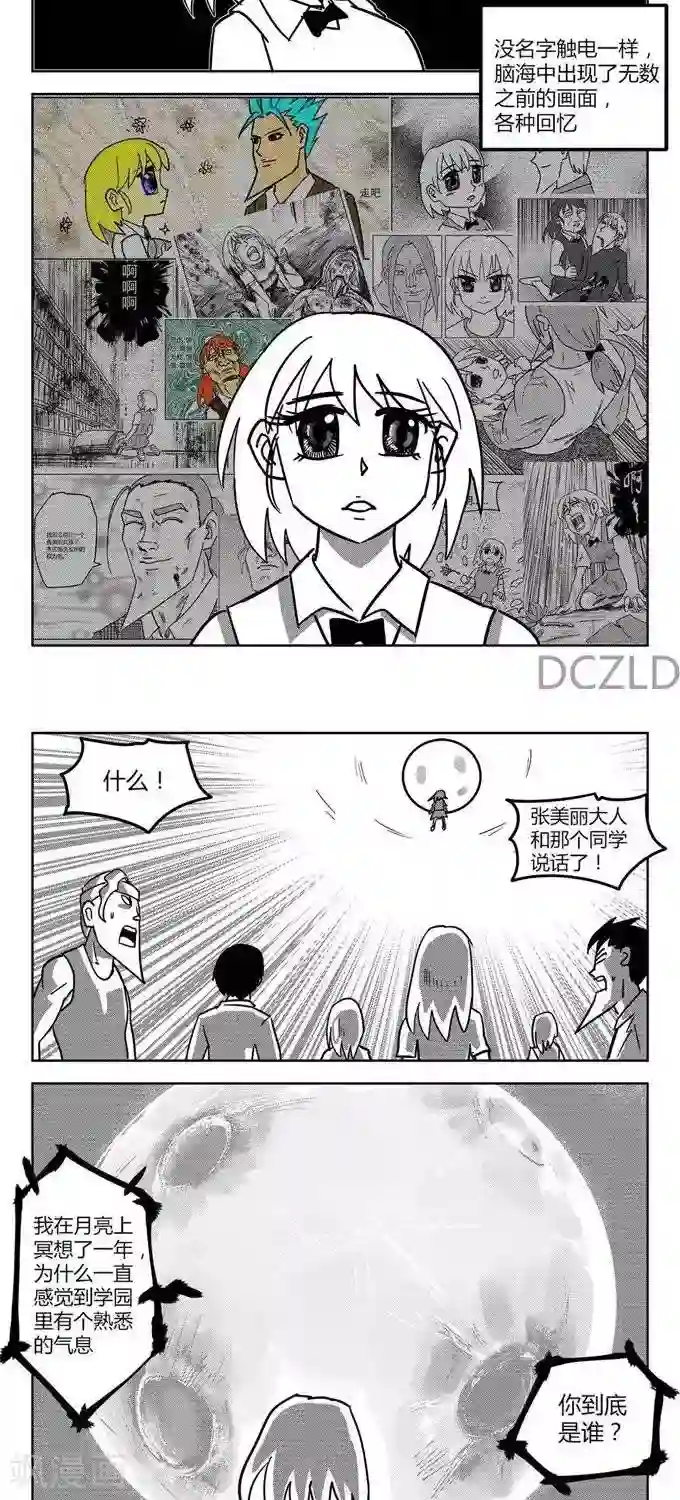 花开张美丽第11话 花开的降临