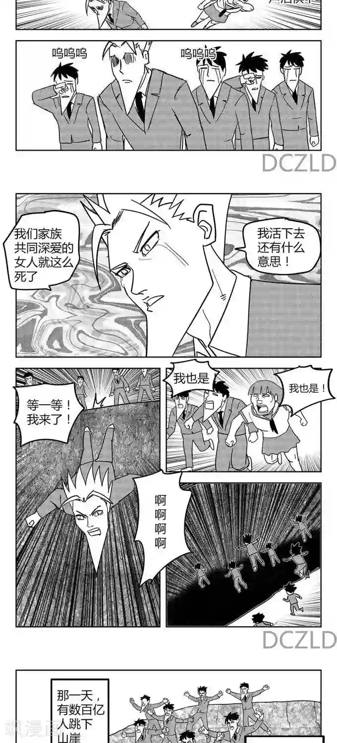 花开张美丽第12话 花开的花落