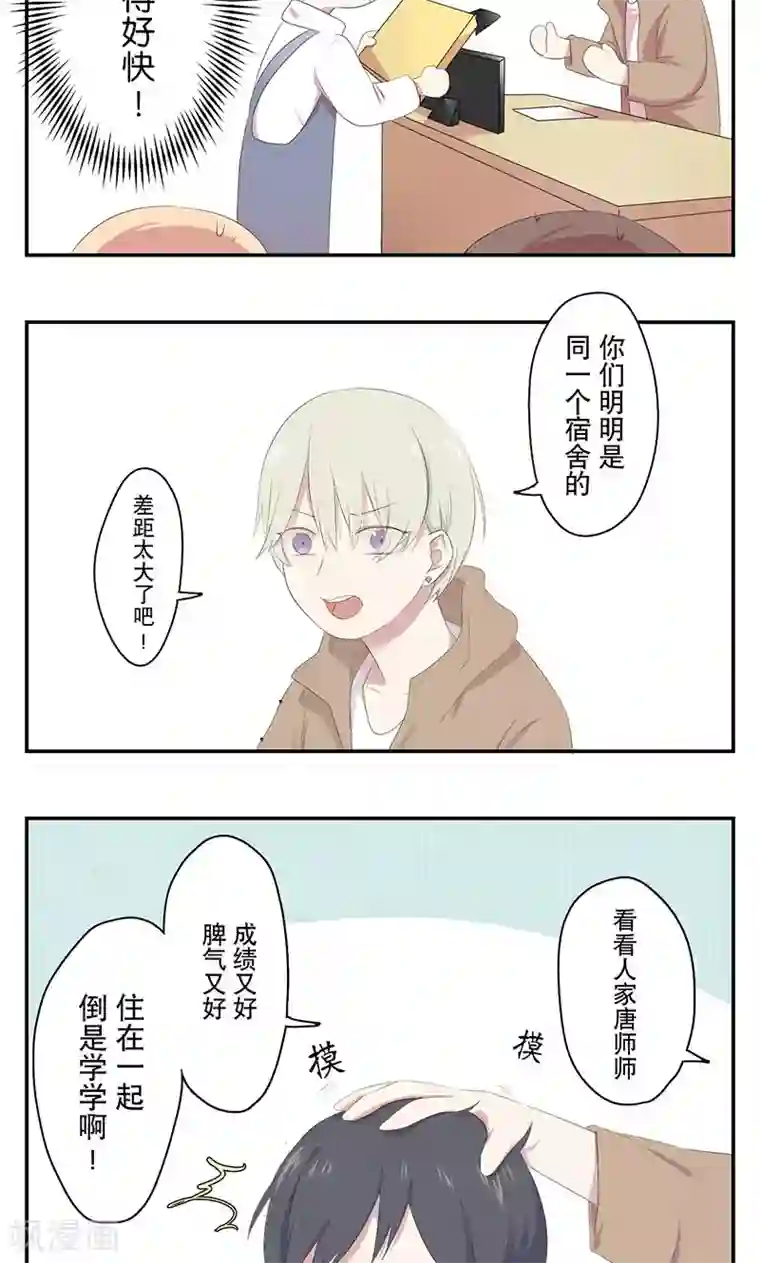 女子宿舍日常第1话 知人知面不知心