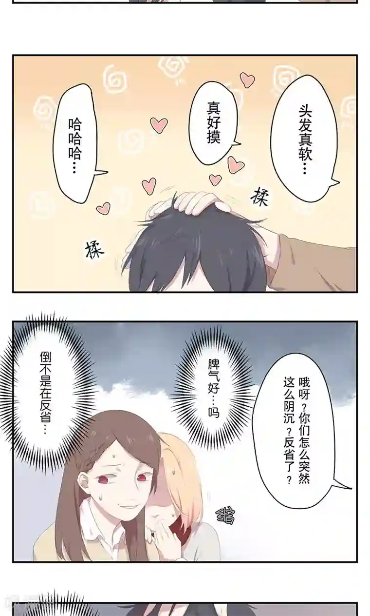 女子宿舍日常第1话 知人知面不知心