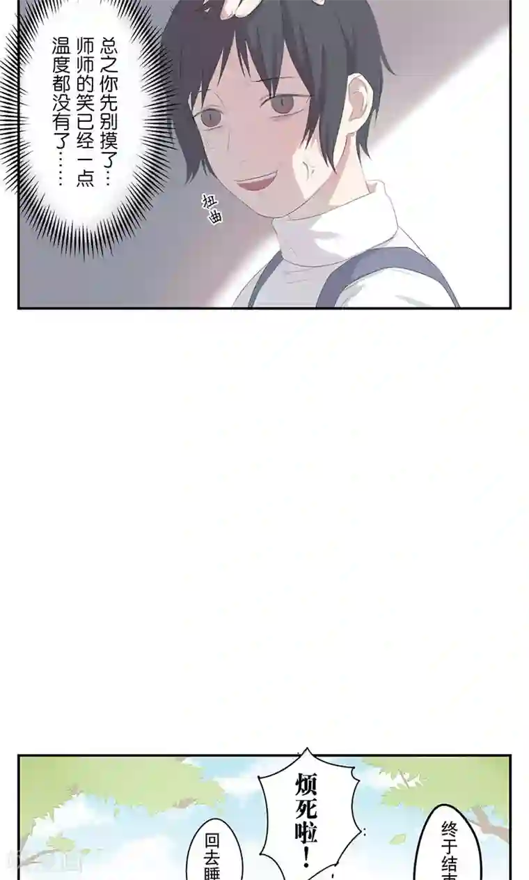 女子宿舍日常第1话 知人知面不知心