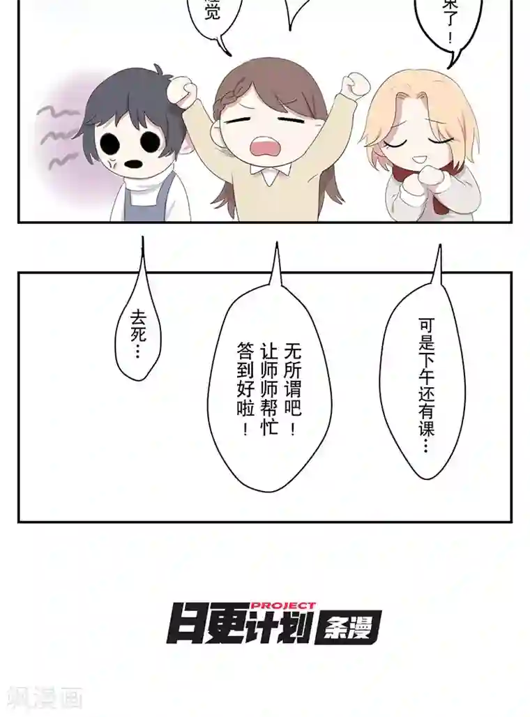 女子宿舍日常第1话 知人知面不知心