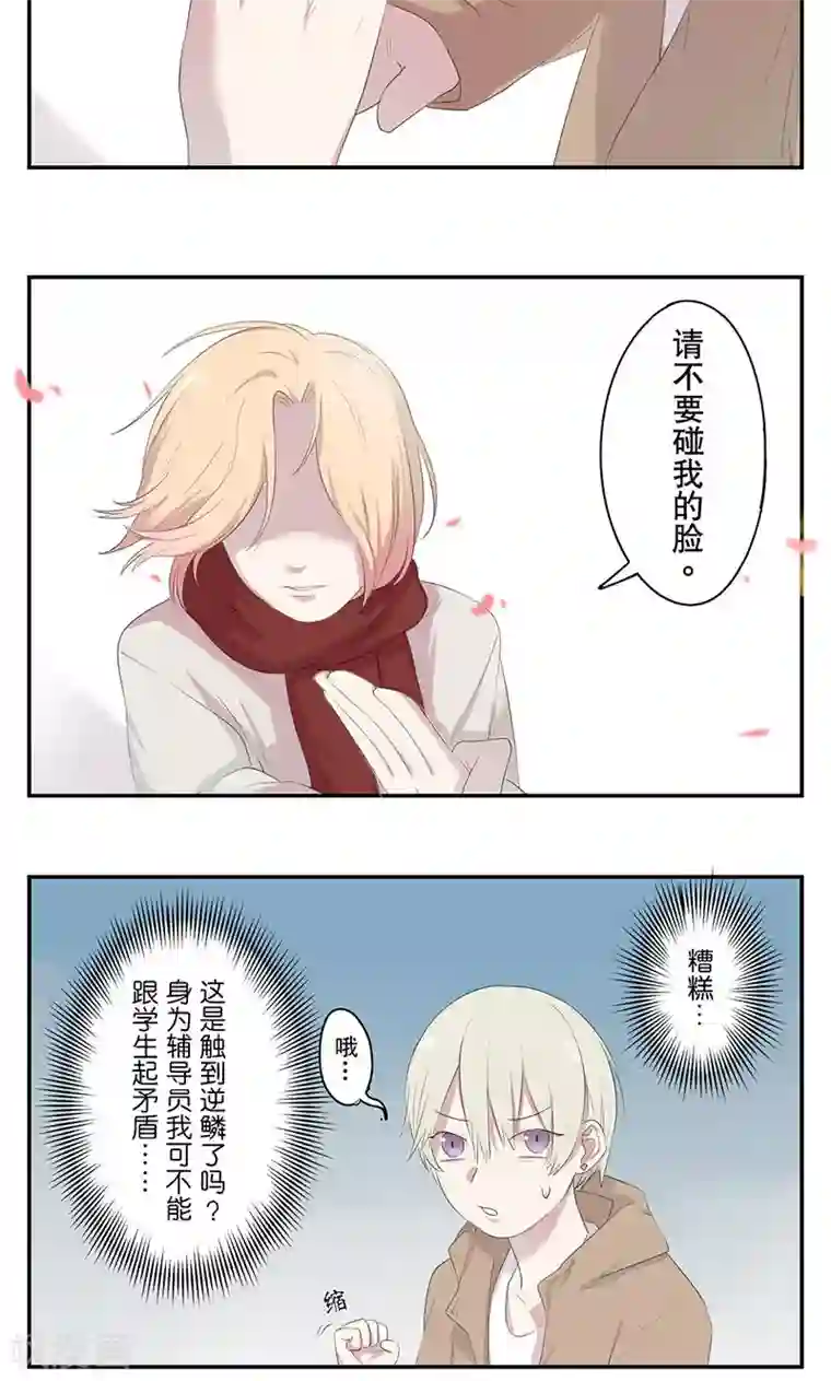 女子宿舍日常第1话 知人知面不知心