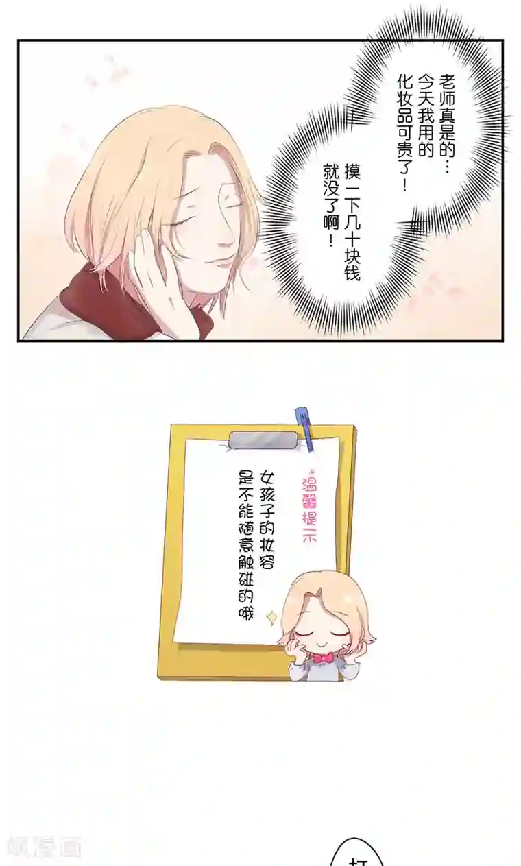 女子宿舍日常第1话 知人知面不知心