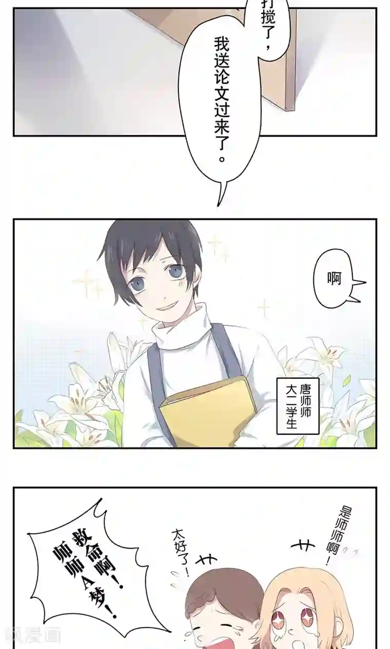 女子宿舍日常第1话 知人知面不知心