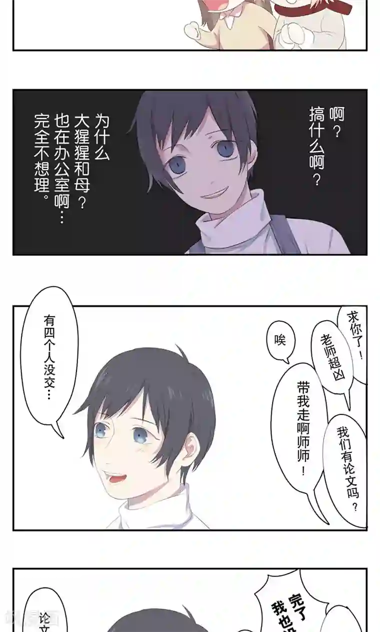 女子宿舍日常第1话 知人知面不知心