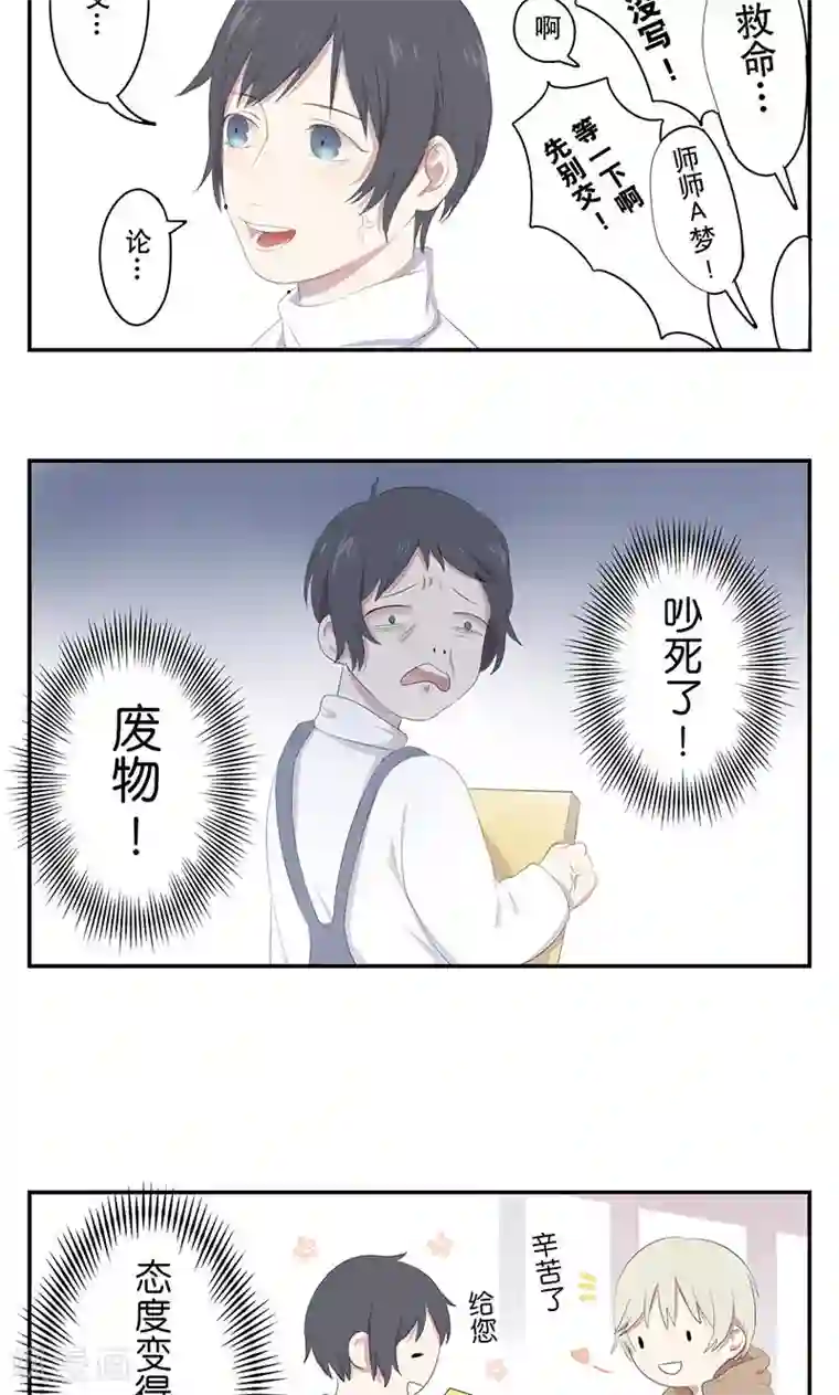 女子宿舍日常第1话 知人知面不知心