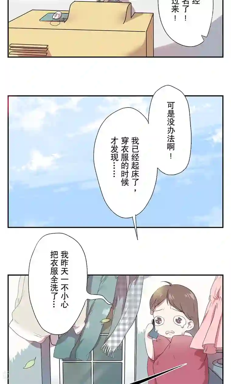 女子宿舍日常第2话 “好心”的室友