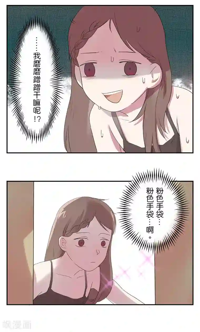 女子宿舍日常第2话 “好心”的室友