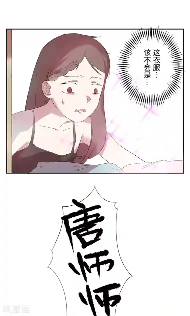 女子宿舍日常第2话 “好心”的室友