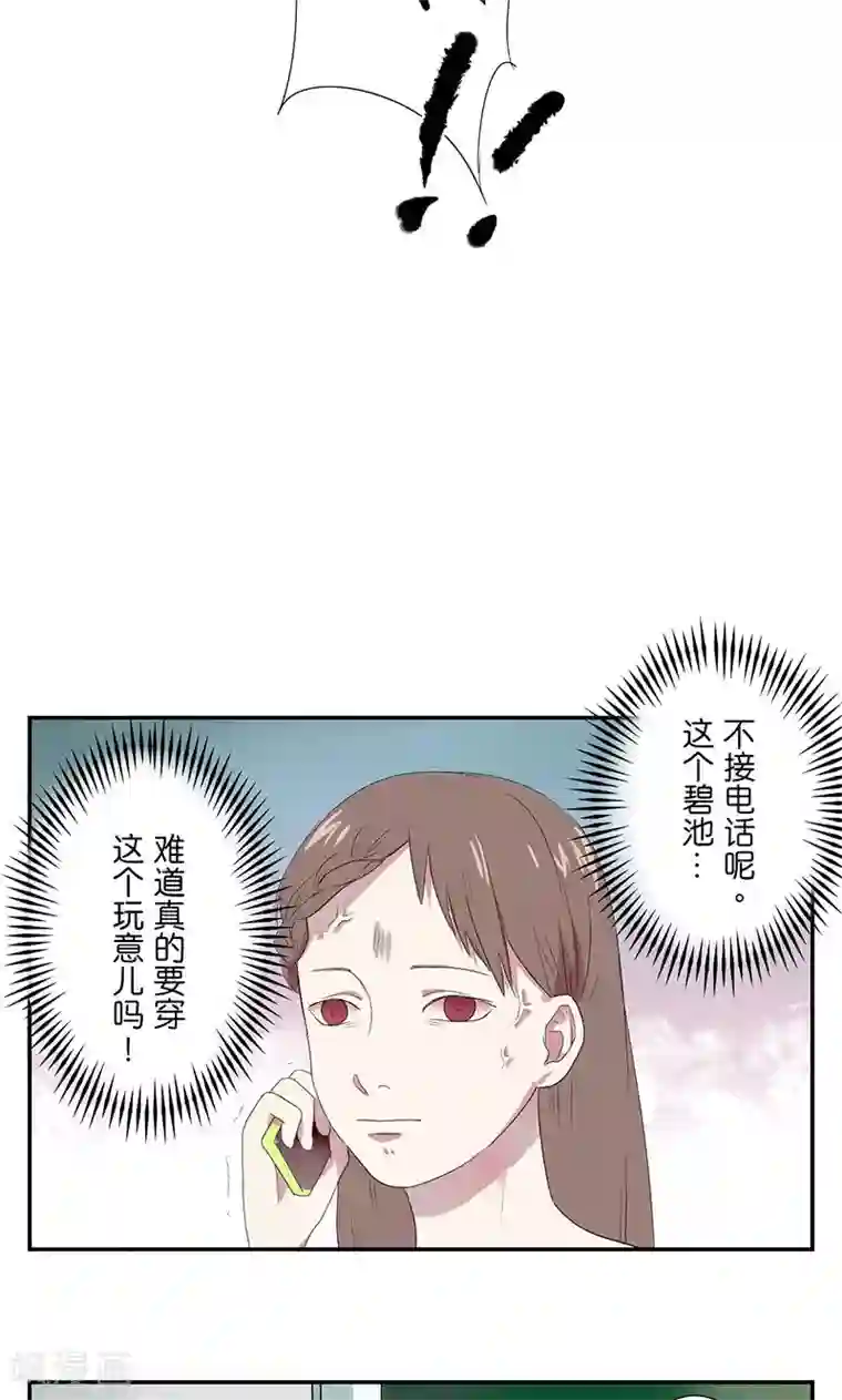 女子宿舍日常第2话 “好心”的室友