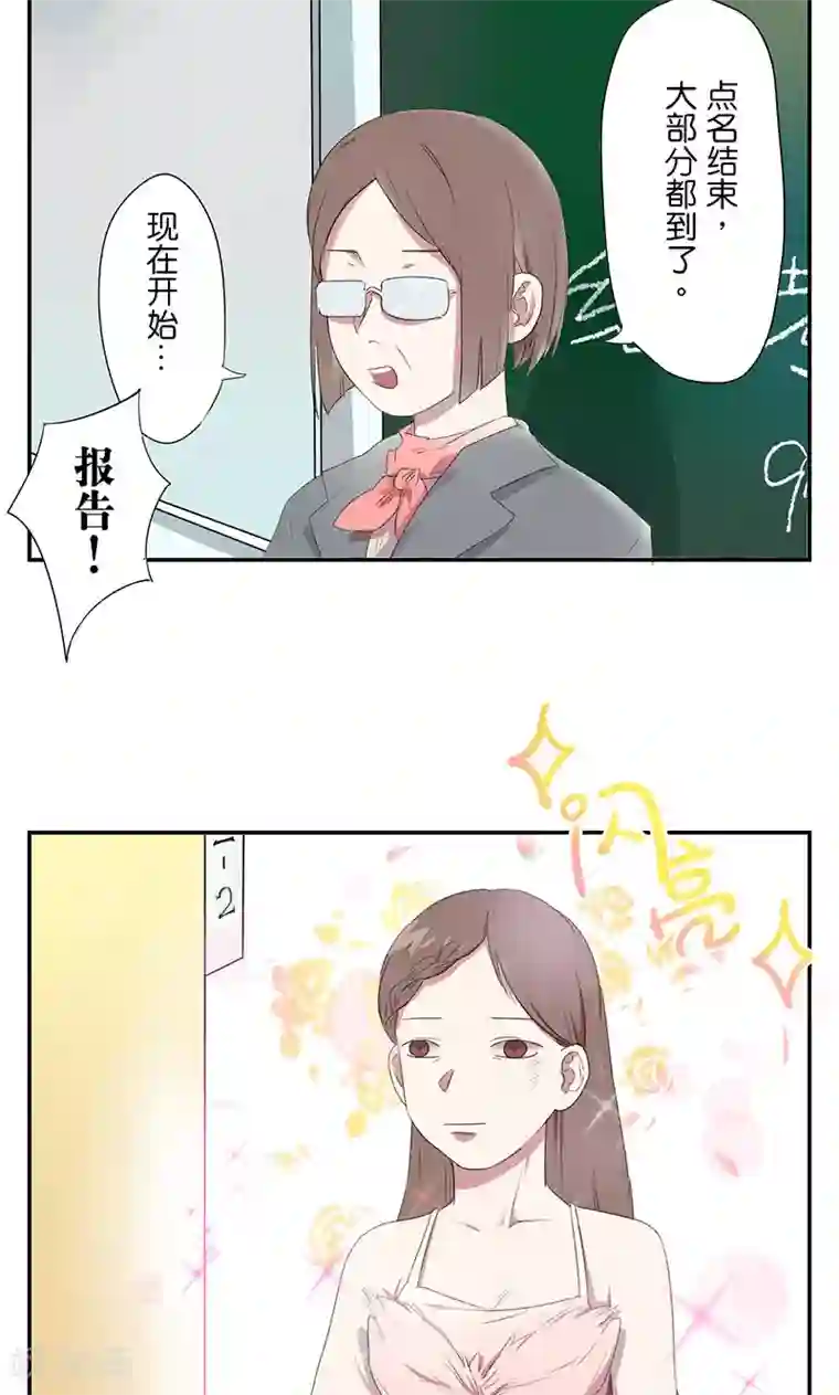 女子宿舍日常第2话 “好心”的室友