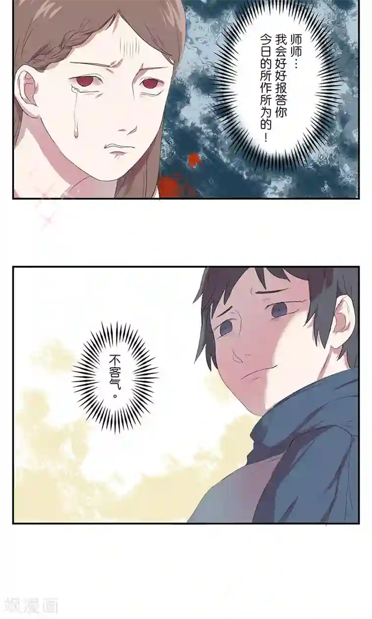 女子宿舍日常第2话 “好心”的室友