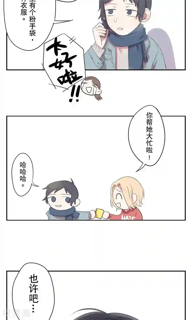 女子宿舍日常第2话 “好心”的室友