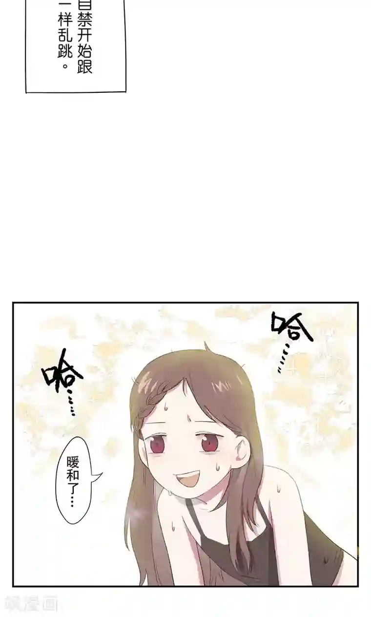 女子宿舍日常第2话 “好心”的室友