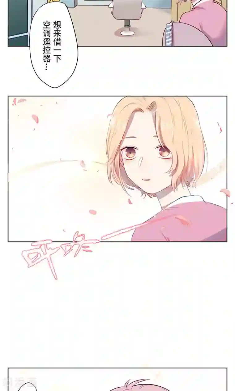 女子宿舍日常第3话 烦人的花痴