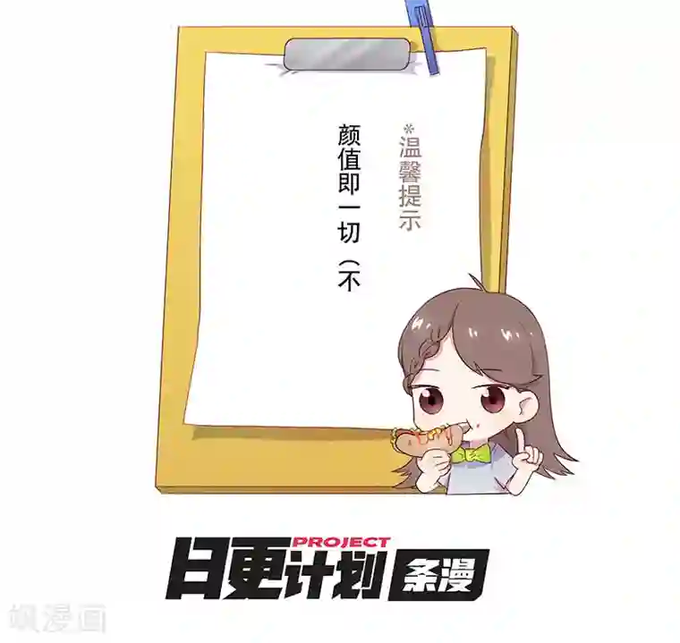 女子宿舍日常第3话 烦人的花痴