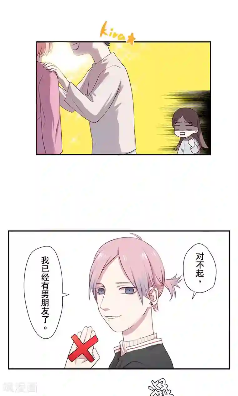 健身的女生很会夹第4话 突然恋爱
