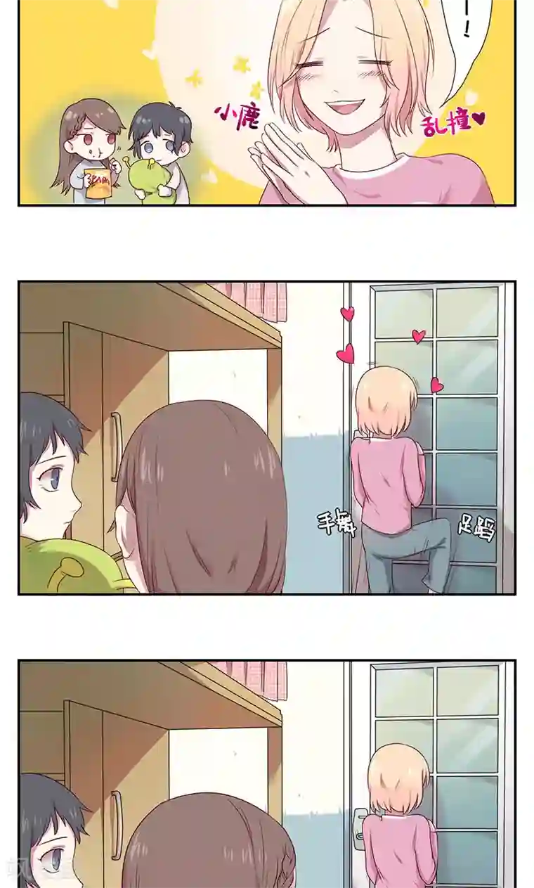 健身的女生很会夹第4话 突然恋爱