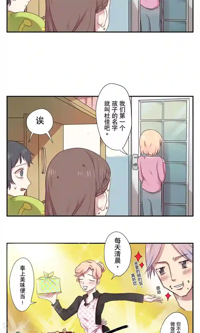 健身的女生很会夹第4话 突然恋爱