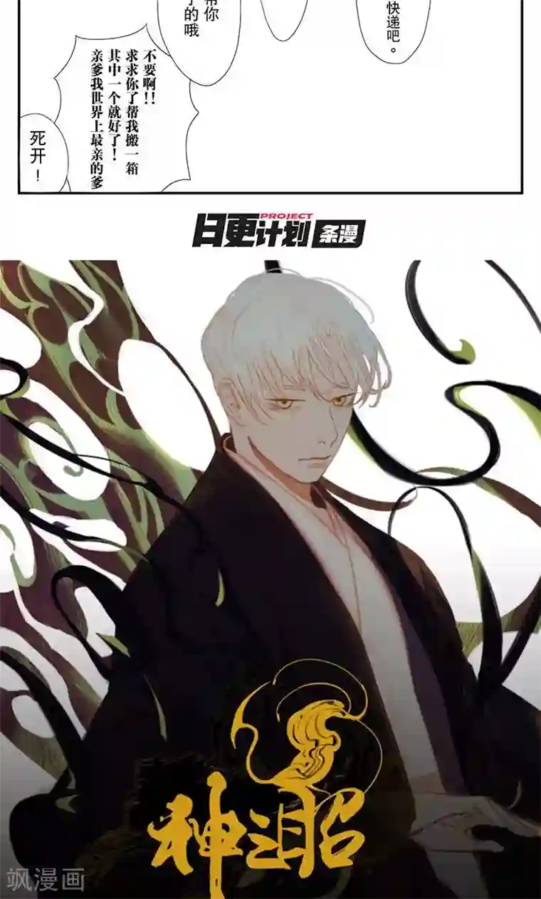 女子宿舍日常第5话 令人烦恼的快递