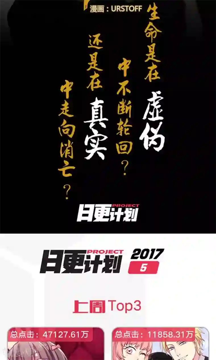 女子宿舍日常第5话 令人烦恼的快递