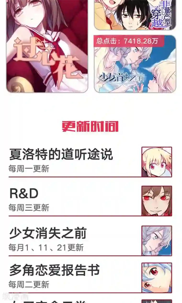 女子宿舍日常第5话 令人烦恼的快递