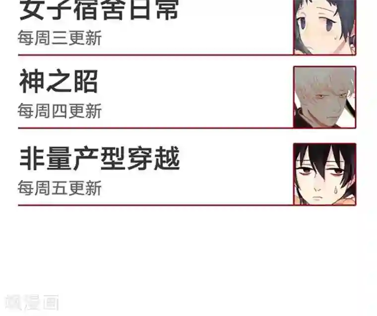 女子宿舍日常第5话 令人烦恼的快递