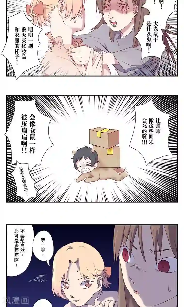 女子宿舍日常第5话 令人烦恼的快递